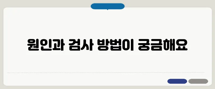 겨드랑이 멍울 원인과 검사 필요 여부