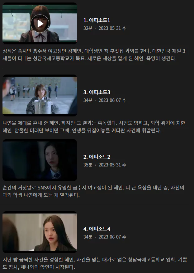 방영-완료-화-모음