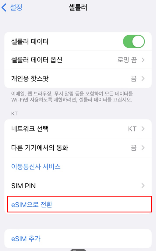 #아이폰eSIM #eSIM교체방법 #셀프개통 #SKTeSIM #스마트폰보안 #유심교체 #통신사변경 #eSIM설치 #eSIM전환 #eSIM보안 #SKT해킹 #통신사해킹 #알뜰폰eSIM#아이폰eSIM #eSIM교체방법 #셀프개통 #SKTeSIM #스마트폰보안 #유심교체 #통신사변경 #eSIM설치 #eSIM전환 #eSIM보안 #SKT해킹 #통신사해킹 #알뜰폰eSIM 태그 삭제