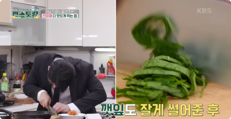 깻잎을 잘게 썰어줌