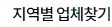 사금융