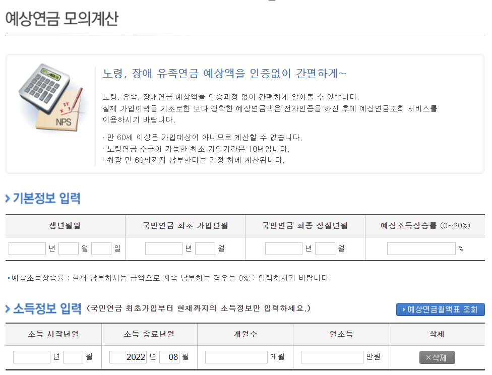 국민연금
