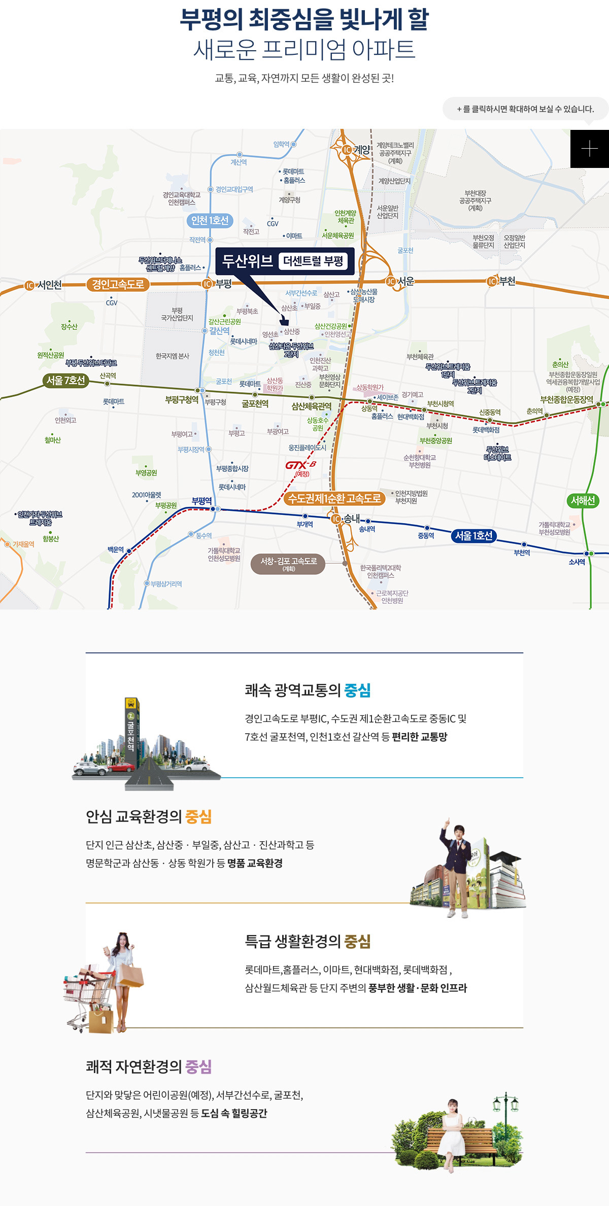 두산위브 더센트럴 부평 분양정보 완벽 가이드