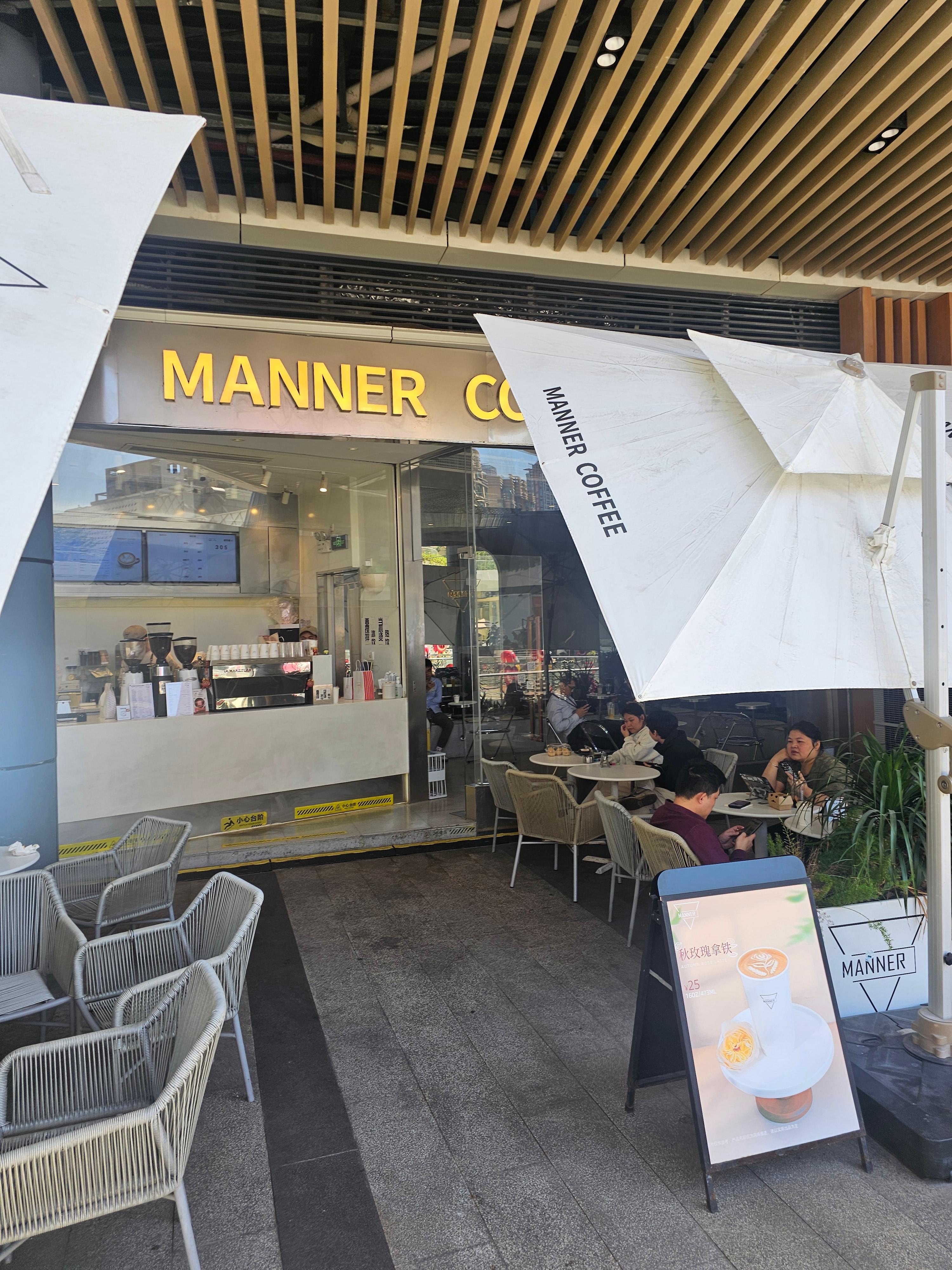 중국의 매너커피 MANNER