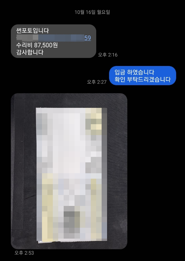탐론 렌즈 수리비
