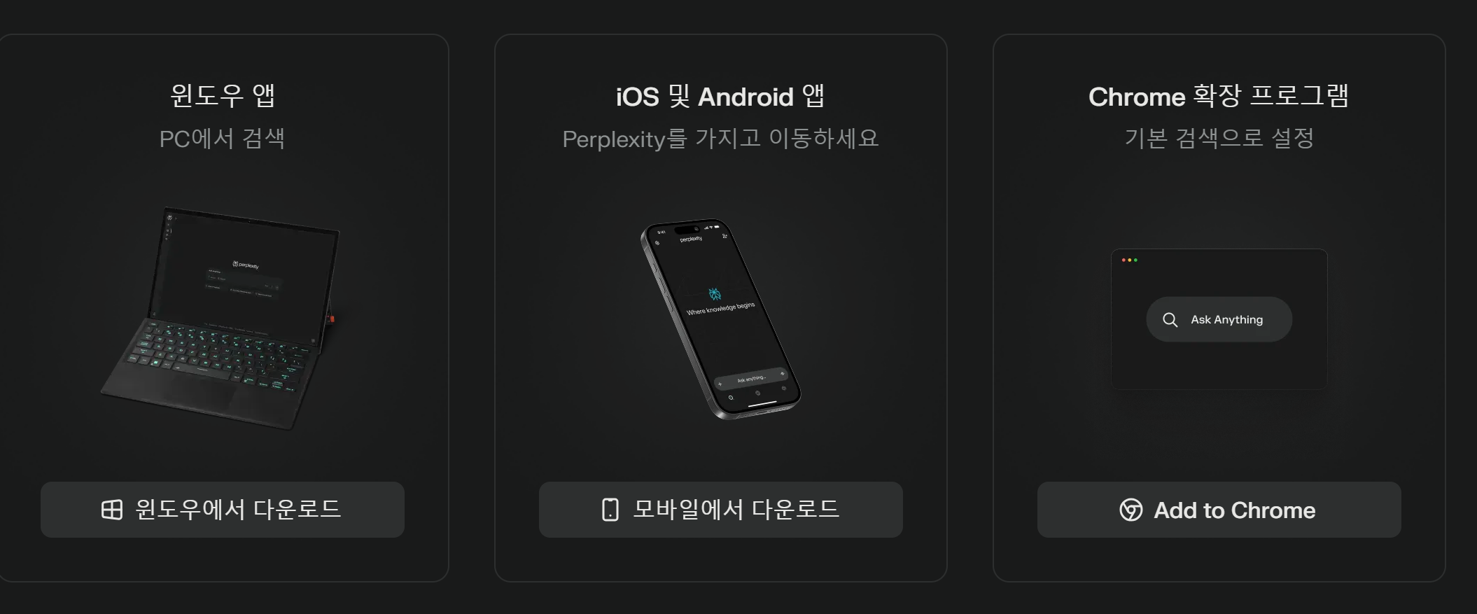 앱 지원
