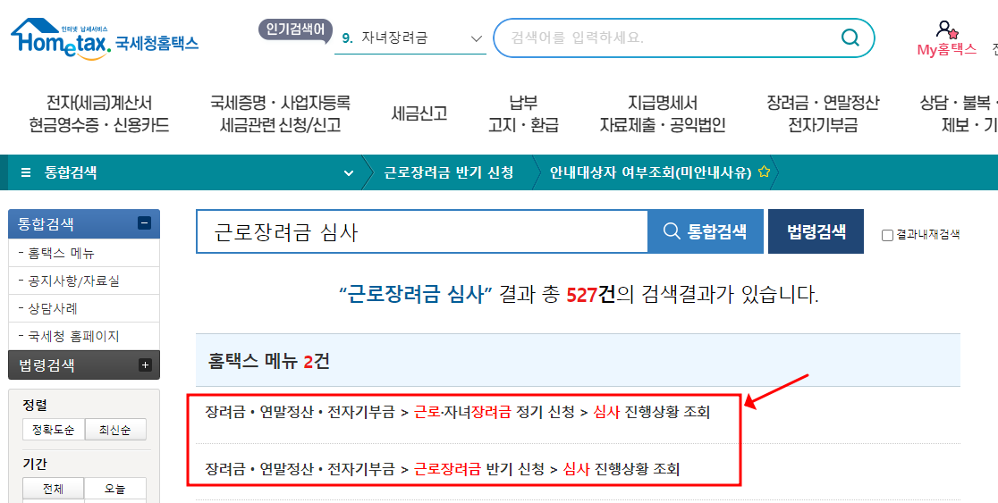 심사-진행상황-조회