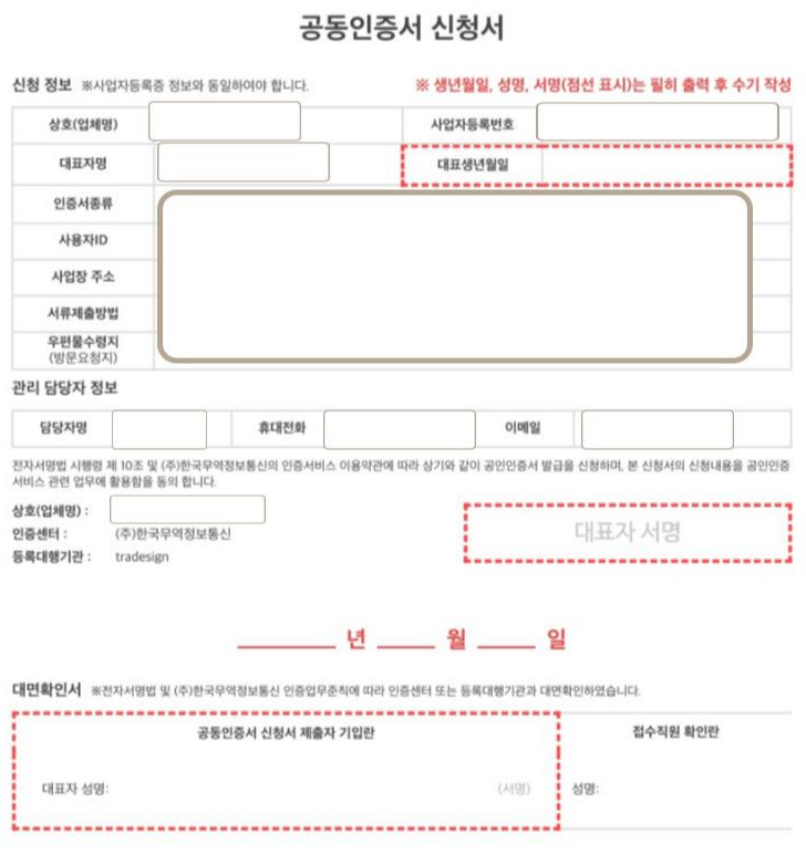 무료 범용 공동인증서