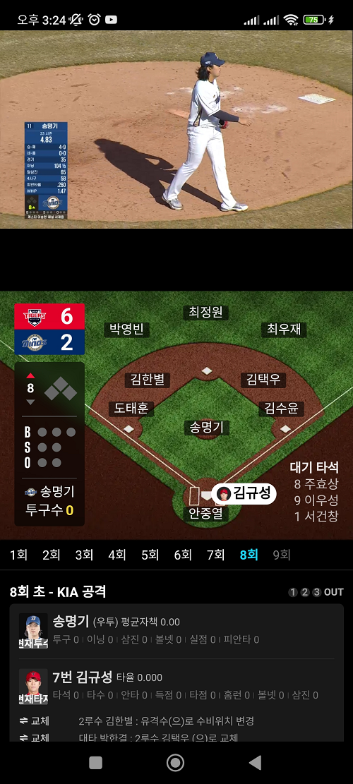 텍스트 중계 내용