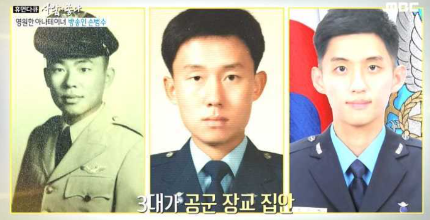 1990년대 예능 대표 아나운서 손범수│프로필과 가족사 아들과 아버지
