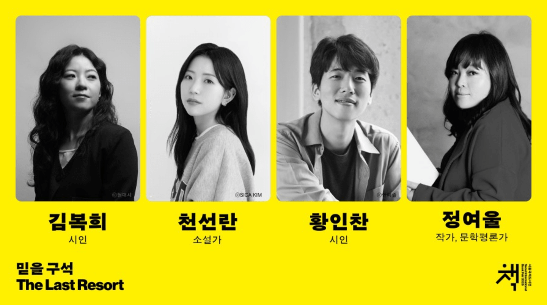 서울 국제도서전 얼리버드 사전예매