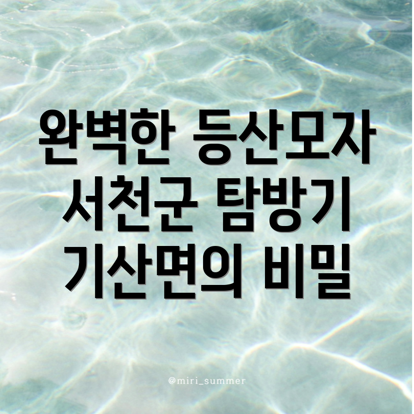 등산모자