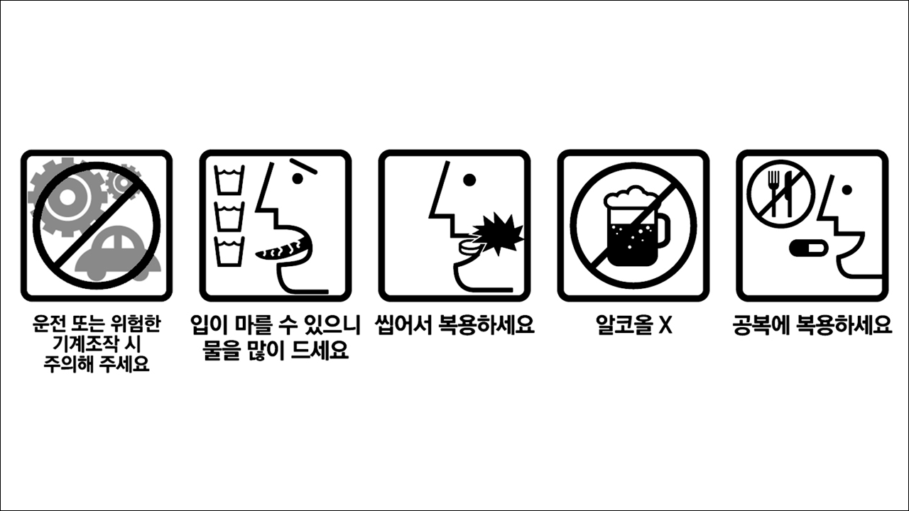 식욕촉진제 트레스탄츄정(Trestan chew Tab.) 운전 또는 위험한 기계조작시 주의해 주세요, 입이 마를 수 있으니 물을 많이 드세요, 씹어서 복용하세요, 알코올X, 공복에 복용하세요