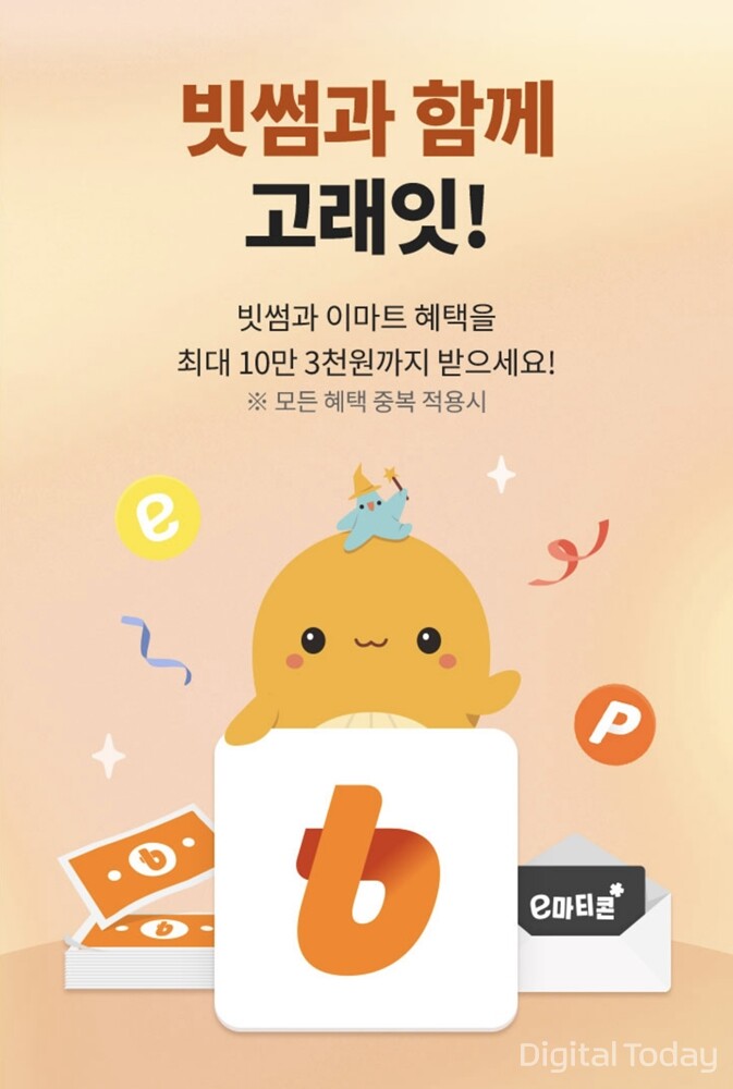 고래잇 페스타, 빗썸 쿠폰 챙기기(최대 9만원)