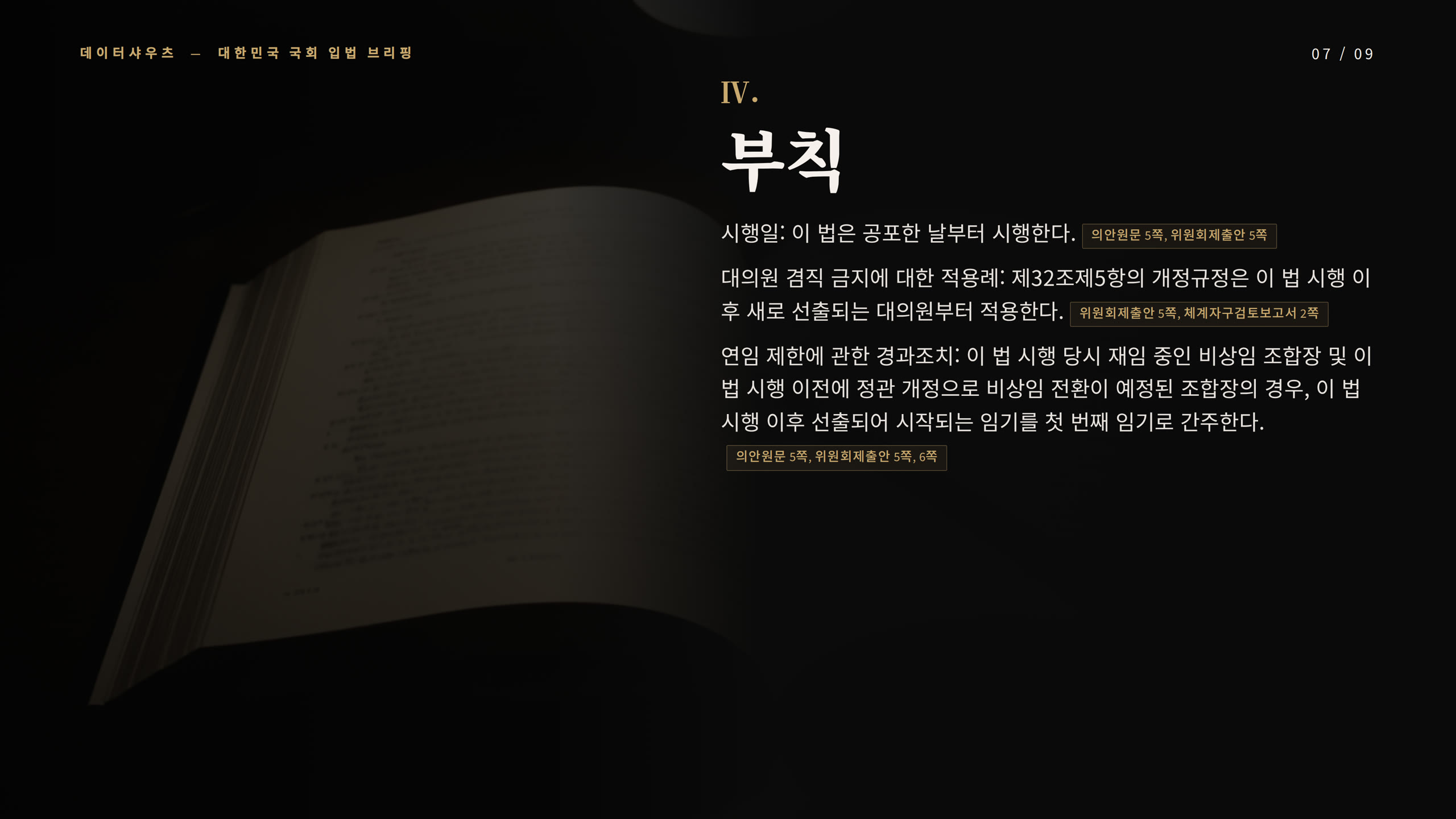 슬라이드 7