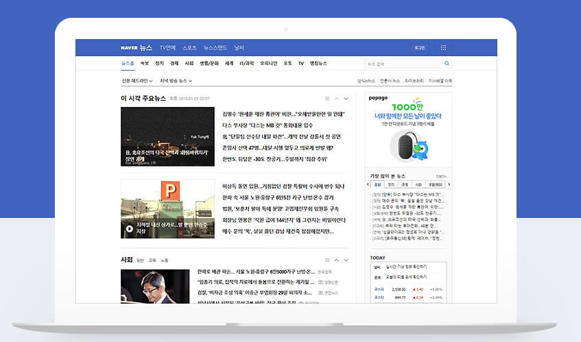 네이버뉴스