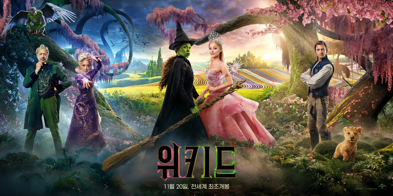 뮤지컬 영화 위키드 포스터