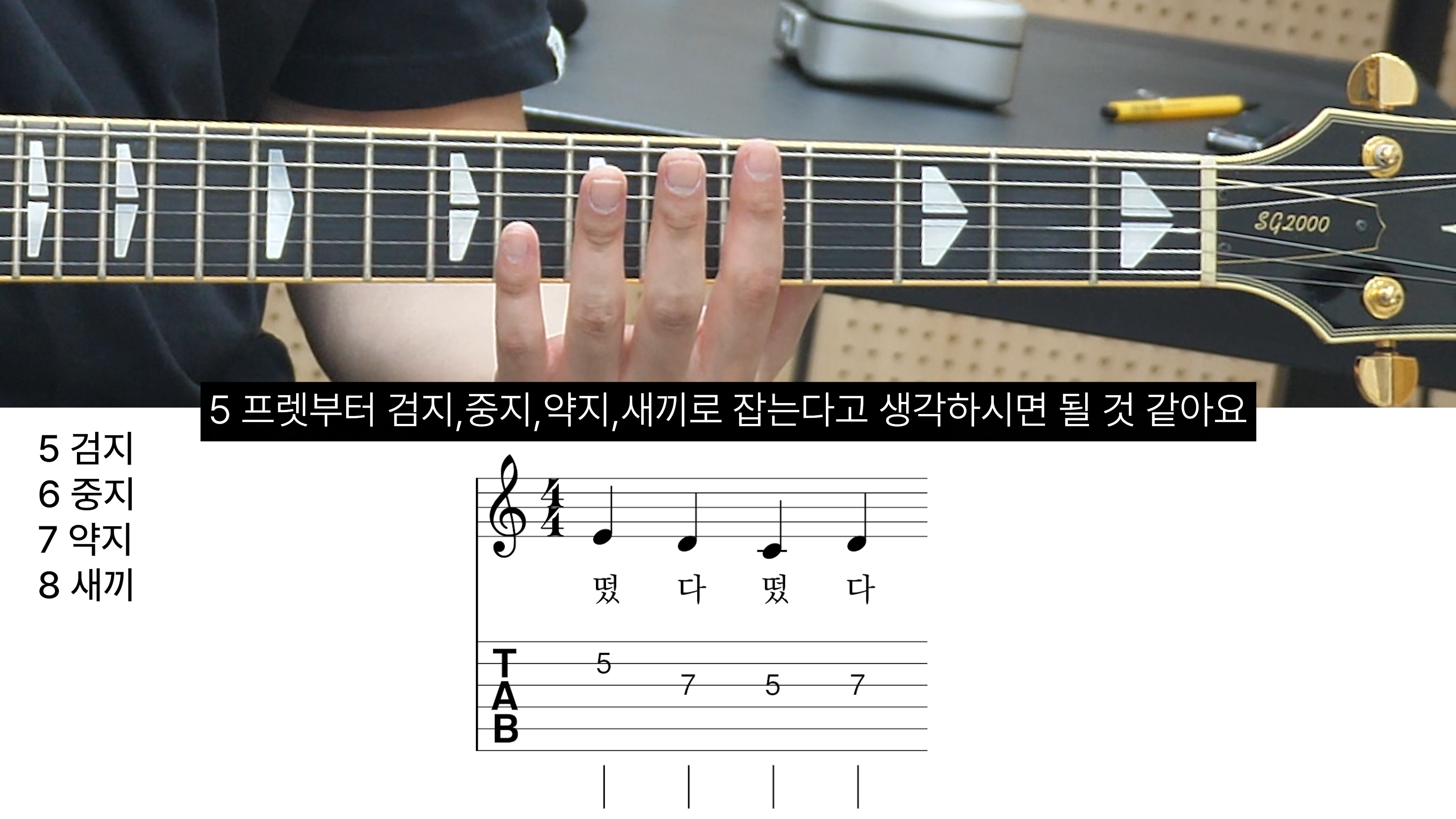 해피엠-기초-일렉기타-레슨-교재-표지