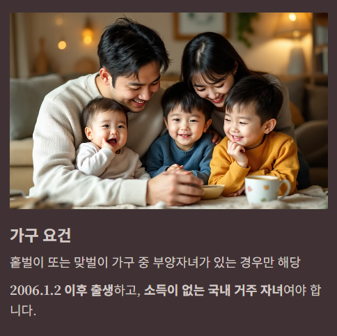 가구요건