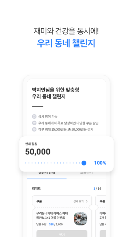 워크온(WalkON)