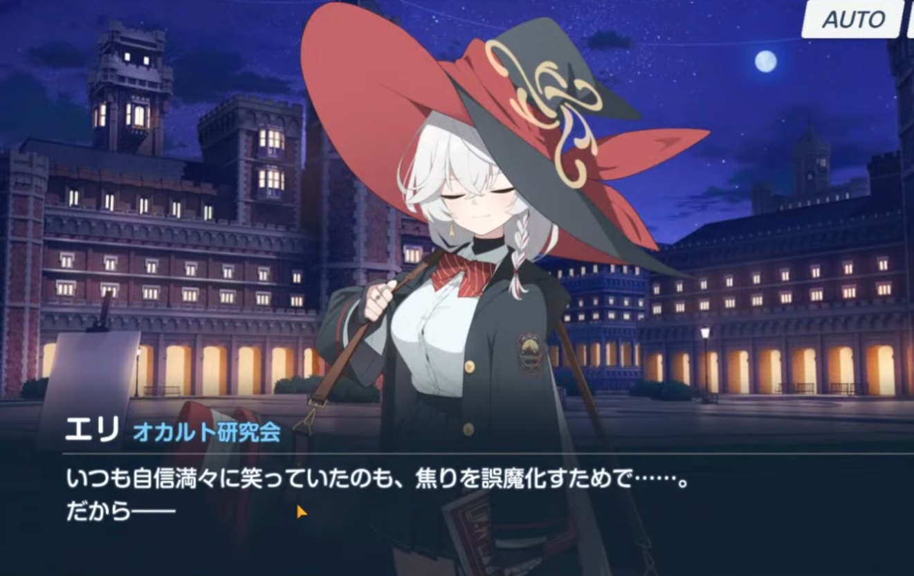 블루 아카이브 일본어판 화면: 에리(オカルト研究会)가 &lsquo;자신만만하게 웃던 것도 초조함을 감추기 위해서&rsquo;였다고 말하는 일본어 대사가 표시된다.
