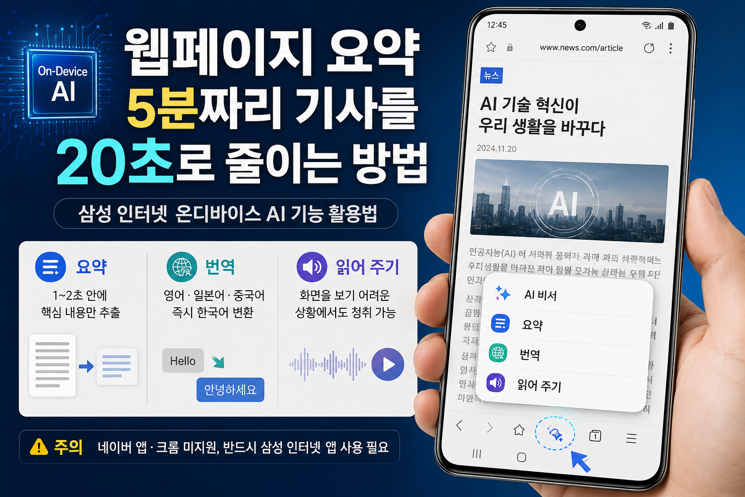 AI 웹페이지 요약