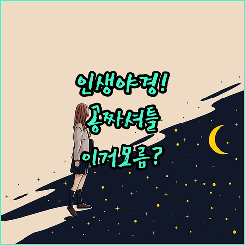 나가사키 여행 필수 코스 이나사야마 ..