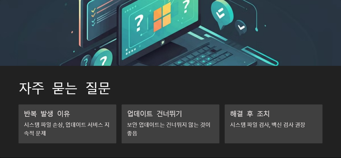윈도우문제해결