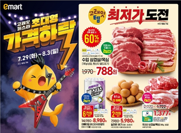 8월 고래잇 페스타 대박 할인