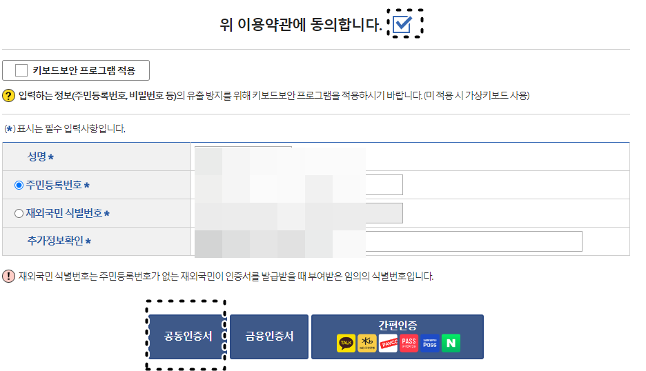동의
