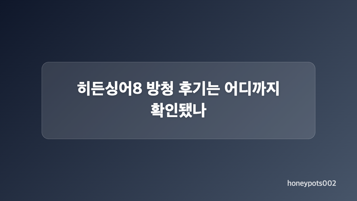 사과 이후에도 여론이 이어진 이유