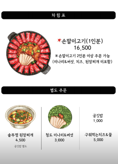 단향회 메뉴 정보