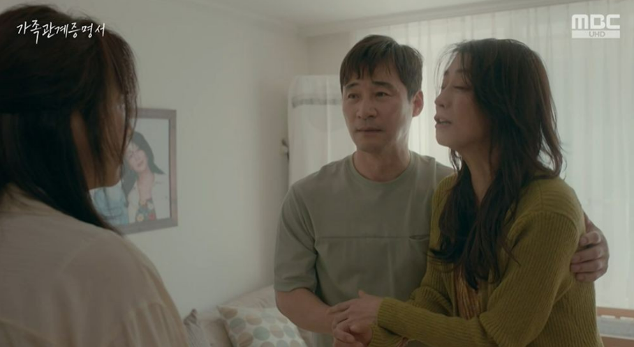 가족관계증명서 몇부작·시청률
