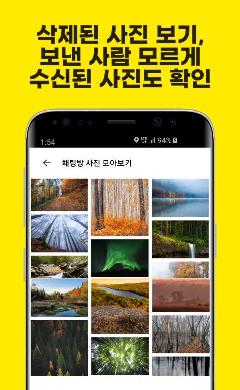 만능톡, 삭제된 메시지 보기, 메시지 몰래 보기, 단체톡 메시지 보내기