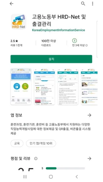 고용노동부 HRD Net 홈페이지 바로가기wwwhrdgoKr로 훈련정보_21