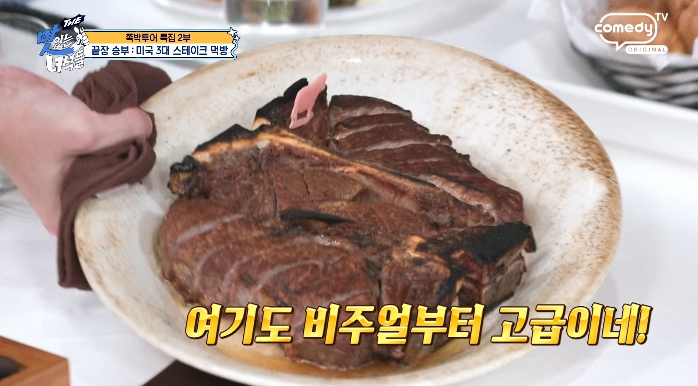 맛녀석-티본스테이크