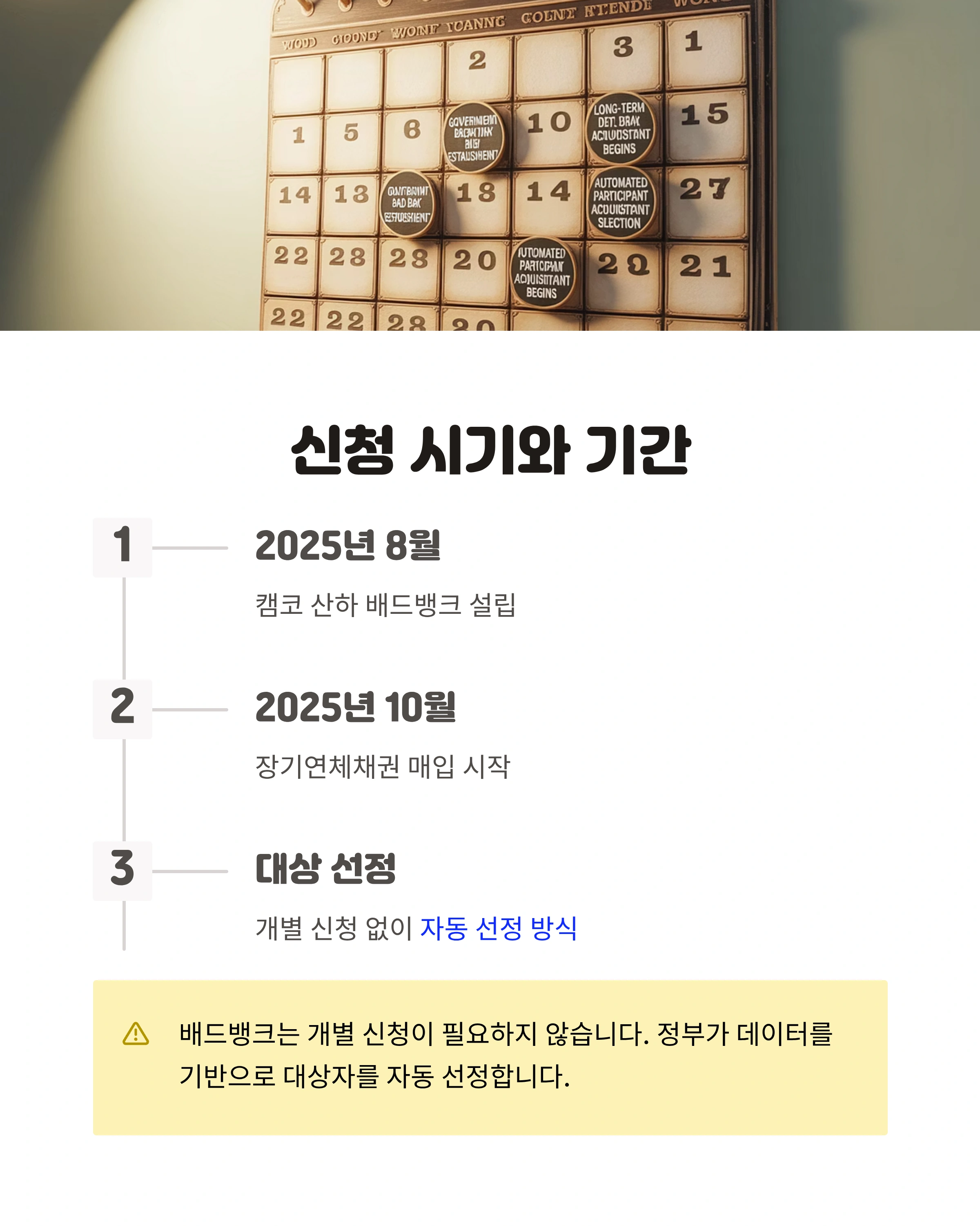 신청 기간