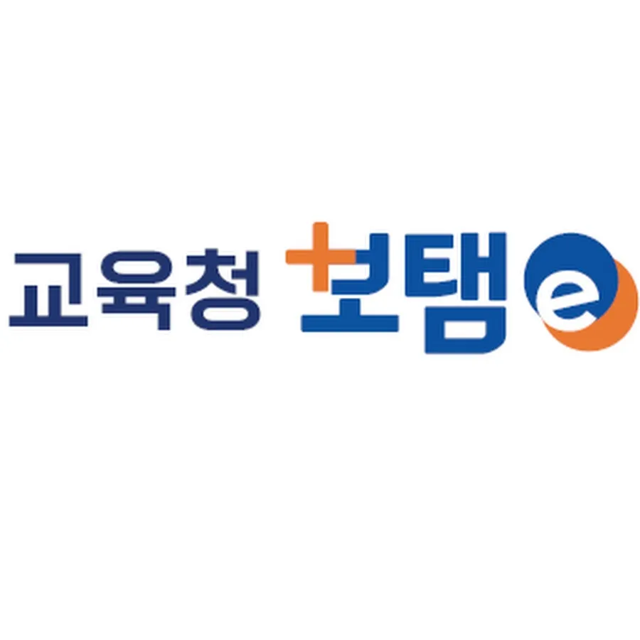 보탬e 시스템과 보탬e 지방보조금 관리시스템 사용법 총정리 신청부터 정산까지 활용가이드_4