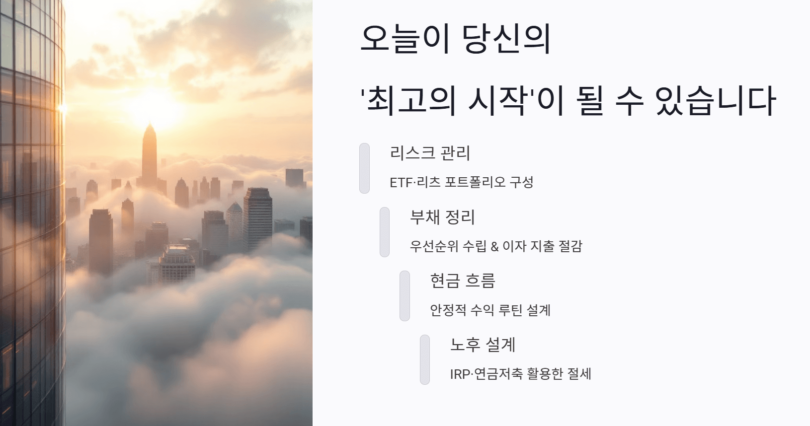 오늘이 당신의 ‘최고의 시작’이 될 수 있습니다