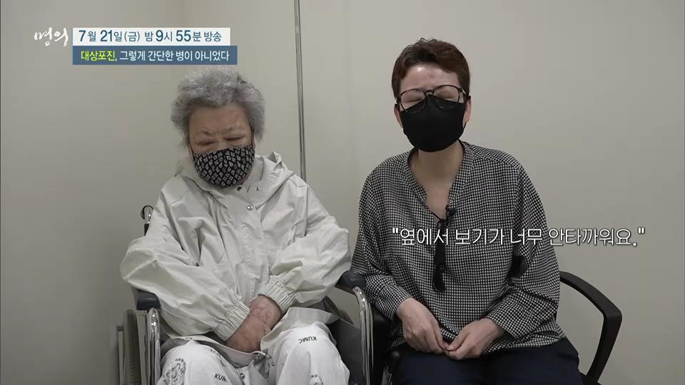 대상포진 후 신경통, 합병증, 이명, 시력 저하 치료 방법 마취통증의학과 전문의 최상식, 김재헌 교수 예약 추천