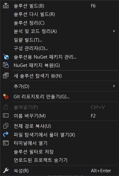 솔루션_마우스_오른쪽_클릭_메뉴