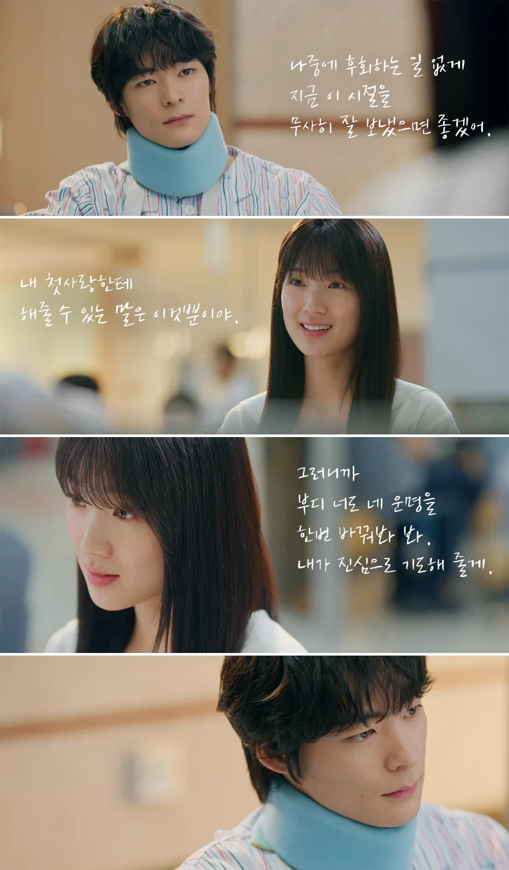 첫사랑-태성에게-진심-어린-조언을-해주는-솔이