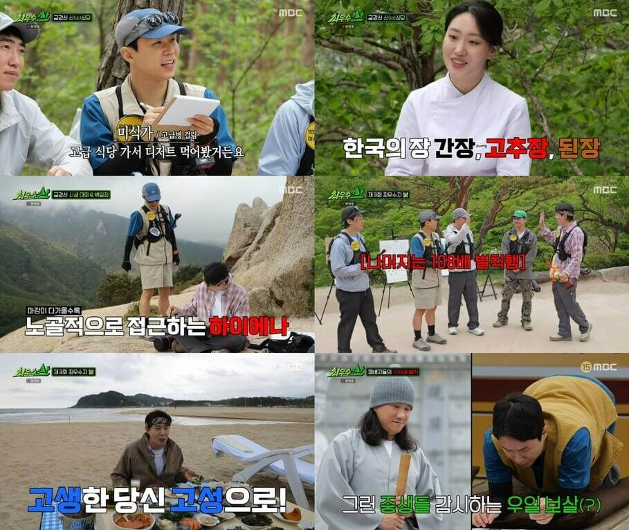 최우수산출연진 몇부작 시청률 촬영지 금강산 대둔산 위치