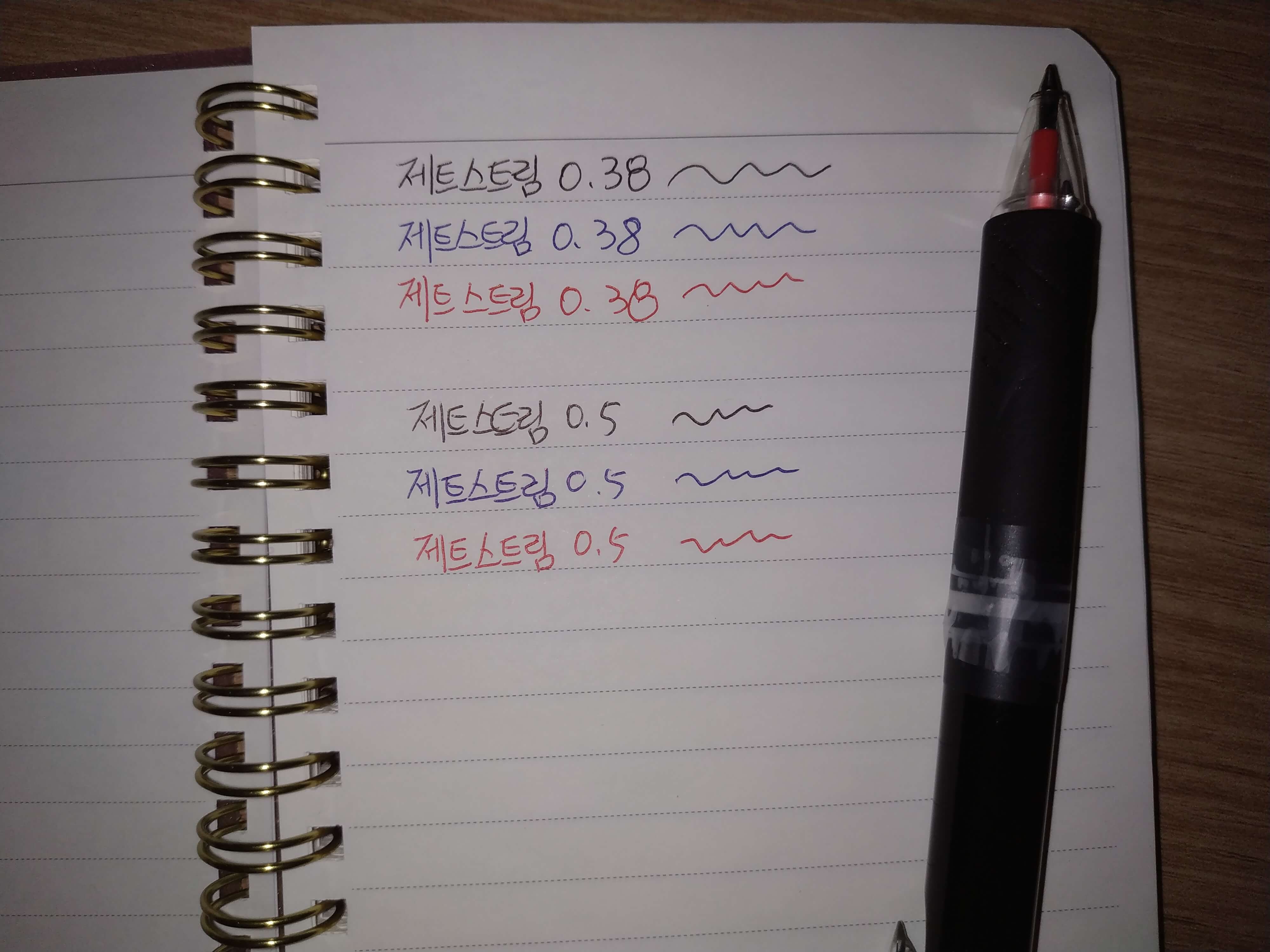 제트스트림 0.5
