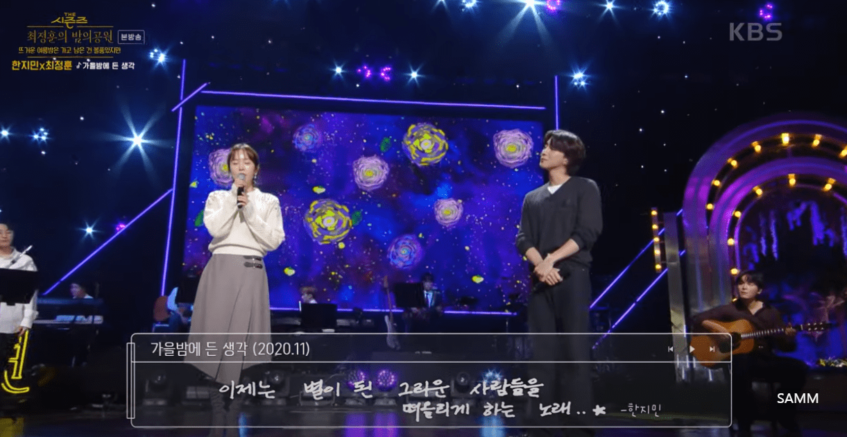  더시즌즈 최정훈의 밤의공원 게스트 한지민 