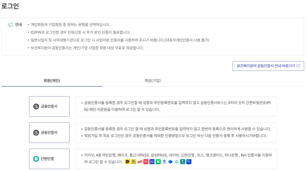 고용24 로그인