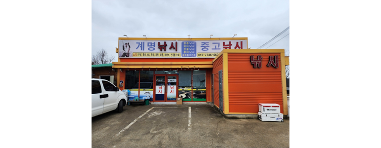 성주군 낚시용품