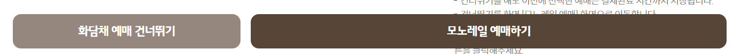 예매화면 8