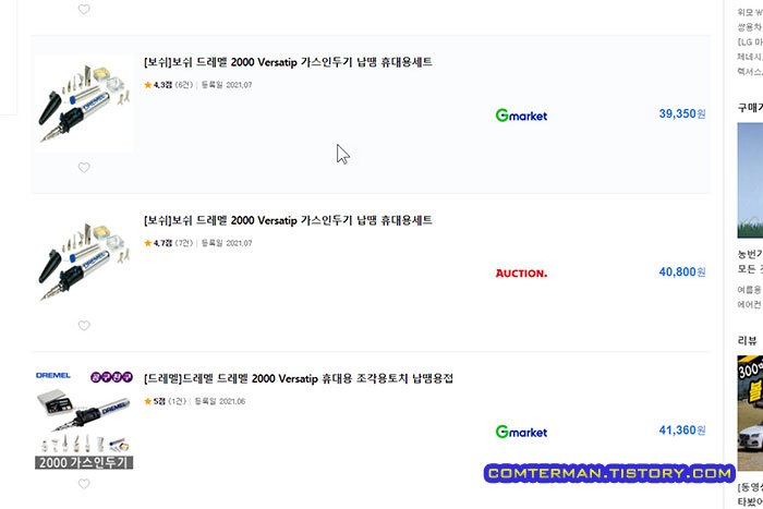 드레멜 2000 Versatip 가격