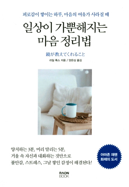 스트레스 해소에 도움 된 개인 루틴